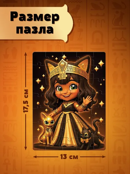 Изображение товара Пазл Puzzle Time Египетская хранительница / 10963535 (35эл)