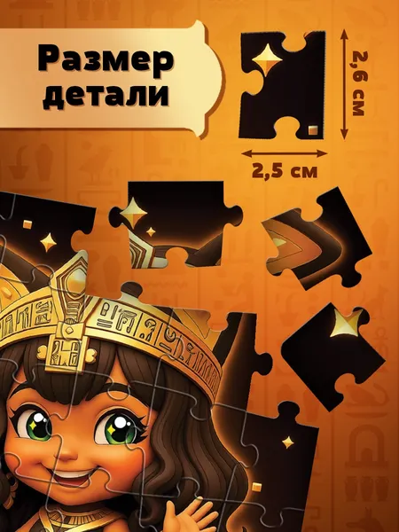 Изображение товара Пазл Puzzle Time Египетская хранительница / 10963535 (35эл)