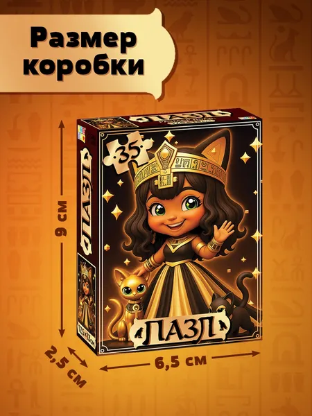 Изображение товара Пазл Puzzle Time Египетская хранительница / 10963535 (35эл)