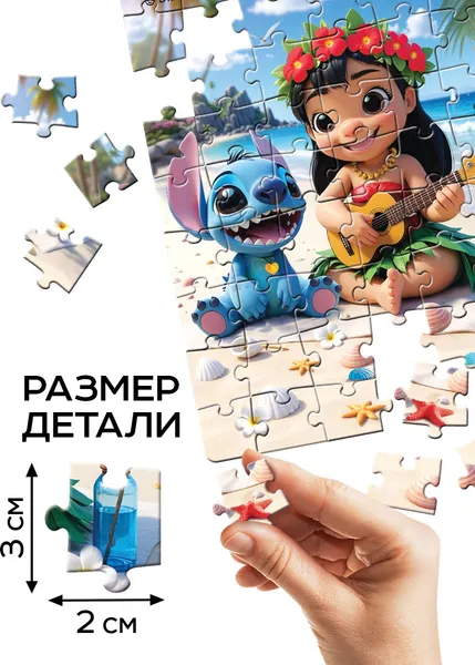 Изображение товара Пазл Disney Монстрик / 10884344 (54эл)