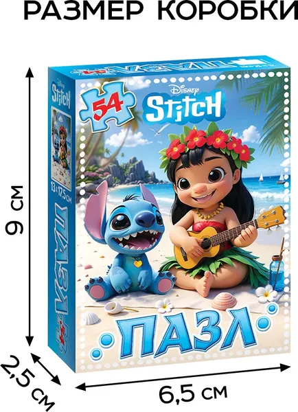 Изображение товара Пазл Disney Монстрик / 10884344 (54эл)