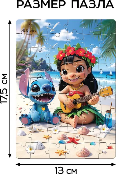 Изображение товара Пазл Disney Монстрик / 10884344 (54эл)