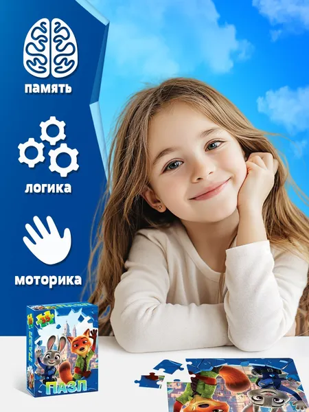 Изображение товара Пазл Disney Веселые зверята / 10963538 (35эл)