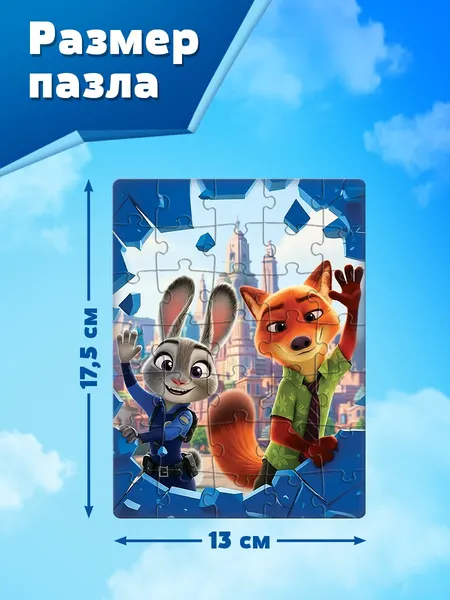 Изображение товара Пазл Disney Веселые зверята / 10963538 (35эл)