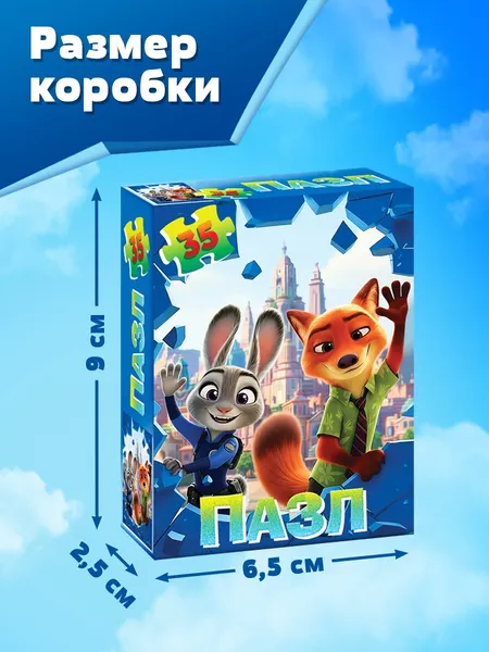 Изображение товара Пазл Disney Веселые зверята / 10963538 (35эл)