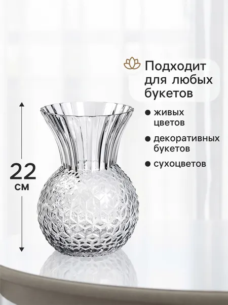 Изображение товара Ваза Sima-Land Вудери 11024145