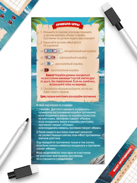 Изображение товара Настольная игра Лас Играс Морской бой Тихие воды / 11078223