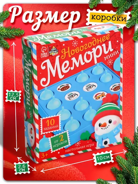 Изображение товара Настольная игра Лас Играс Новогоднее мемори / 10976548