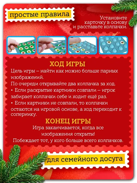 Изображение товара Настольная игра Лас Играс Новогоднее мемори / 10976548