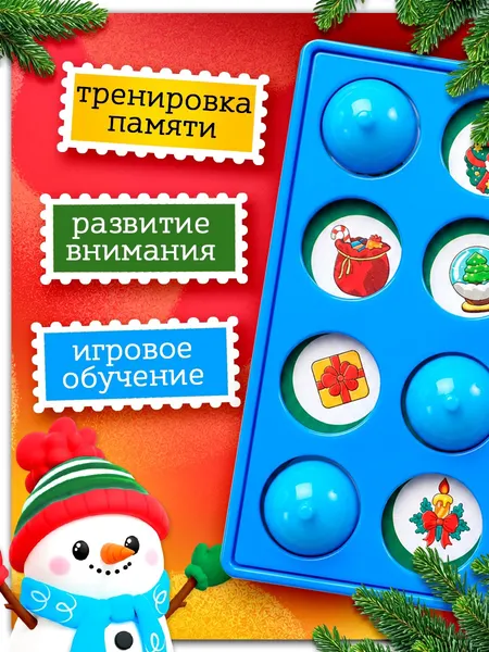 Изображение товара Настольная игра Лас Играс Новогоднее мемори / 10976548