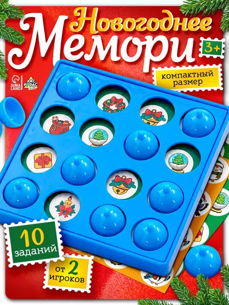 Изображение товара Настольная игра Лас Играс Новогоднее мемори / 10976548