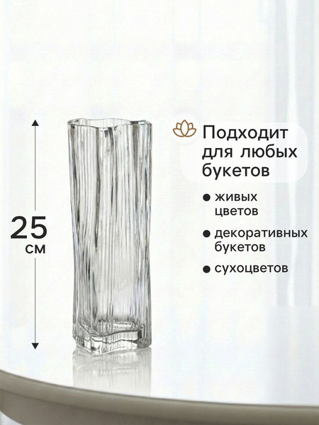Изображение товара Ваза Sima-Land Энико 10933776