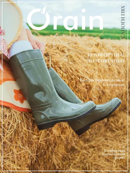 Изображение товара Сапоги резиновые Orain 14(С)360С (р.41, хаки)