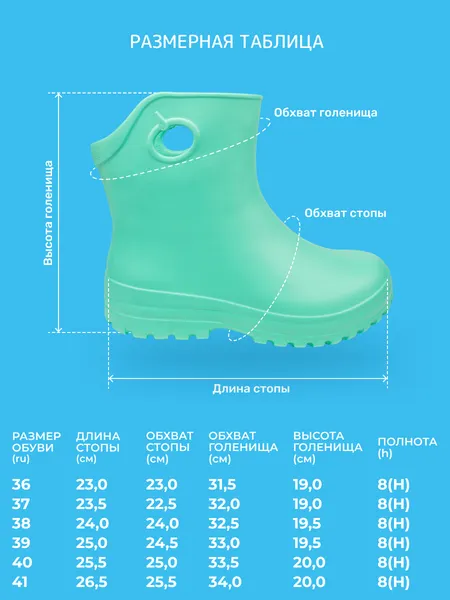 Изображение товара Полусапоги резиновые Orain 37(СЕ)210С (р.39, мятный)