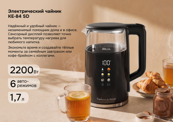 Изображение товара Электрочайник Zigmund & Shtain KE-84 SD