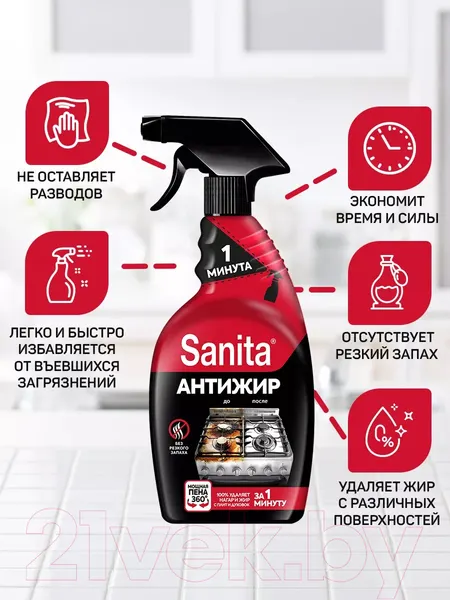 Изображение товара Чистящее средство для кухни SANITA Спрей. 1 минута 500мл + СтеклоКерамика 600г