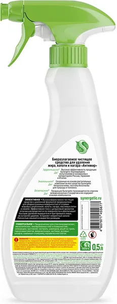 Изображение товара Чистящее средство для кухни Synergetic Антижир + Мандарин и лемонграсс (2x500мл)