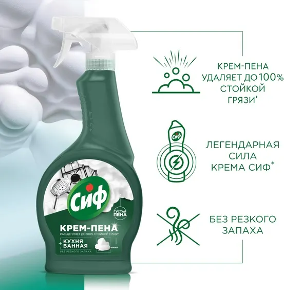 Изображение товара Чистящее средство для кухни Сиф Легкость чистоты + Крем-спрей (2x500мл)