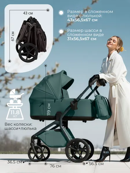 Изображение товара Детская универсальная коляска Sweet Baby 2в1 SBL Orso Emerald
