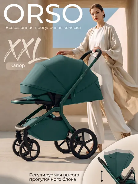 Изображение товара Детская прогулочная коляска Sweet Baby SBL Orso Emerald