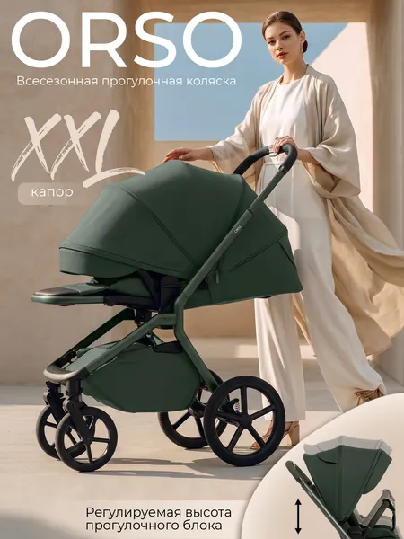 Изображение товара Детская прогулочная коляска Sweet Baby SBL Orso Forest (зеленый)