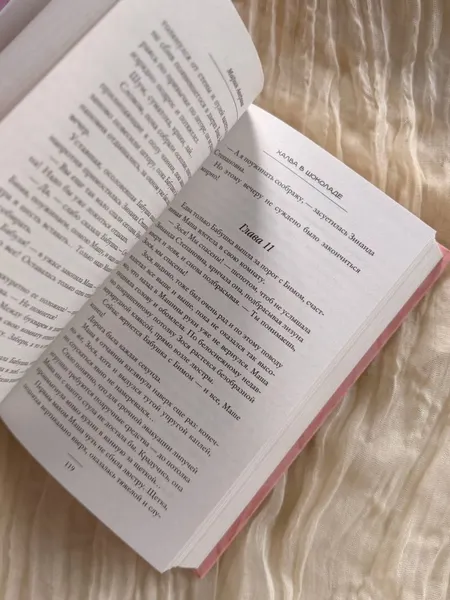 Изображение товара Художественная книга Эксмо Халва в шоколаде (Аверина Мария, твердая обложка)