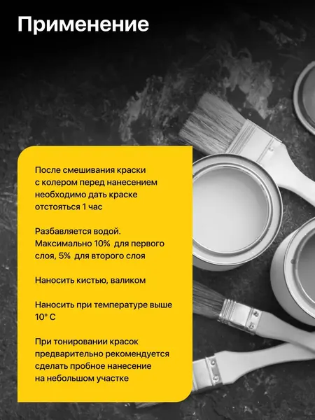 Изображение товара Колеровочная краска Parade №206 (750мл, темно-коричневый)