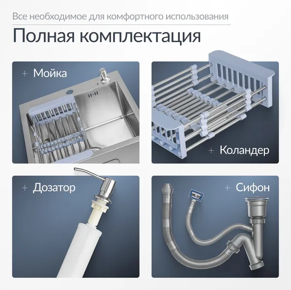 Изображение товара Мойка кухонная со смесителем Saniteco 4848 + Loop 21CK7617C (с сифоном, дозатором и коландером)