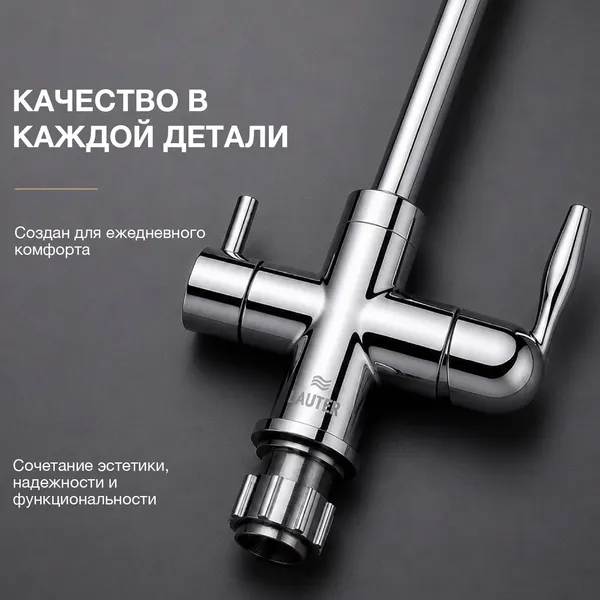 Изображение товара Мойка кухонная со смесителем Saniteco 4848 + Key 21АМ611931 (с сифоном, дозатором и коландером)