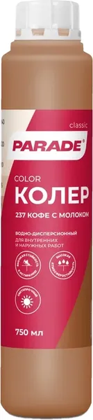 Изображение товара Колеровочная краска Parade №237 (750мл, кофе с молоком)