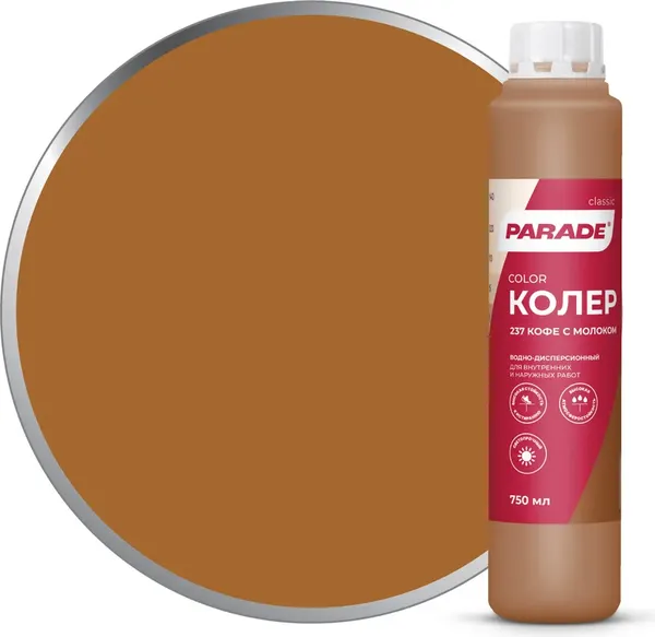 Изображение товара Колеровочная краска Parade №237 (750мл, кофе с молоком)