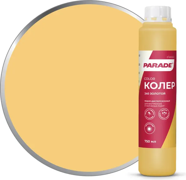 Изображение товара Колеровочная краска Parade №240 (750мл, золотой)