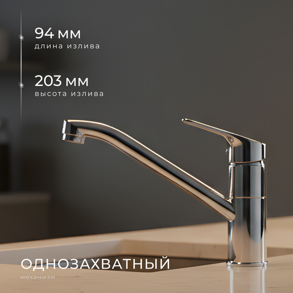 Изображение товара Мойка кухонная со смесителем Saniteco 4848 + Forma 21FM05 (с сифоном, дозатором и коландером)