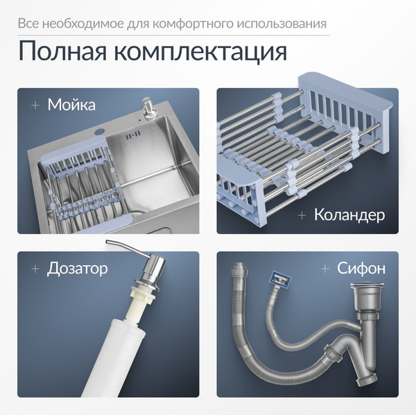 Изображение товара Мойка кухонная со смесителем Saniteco 4848 + Forma 21FM05 (с сифоном, дозатором и коландером)