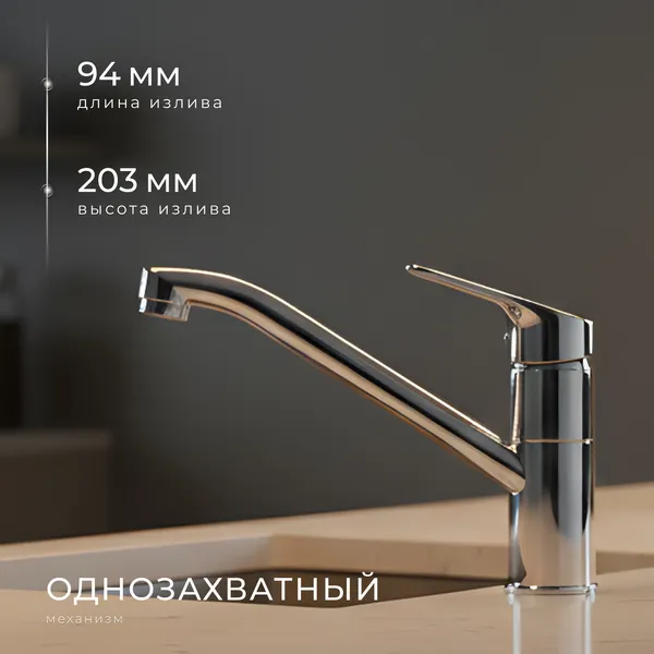 Изображение товара Мойка кухонная со смесителем Saniteco 6050 + Forma 21FM05 (с сифоном, дозатором и коландером)