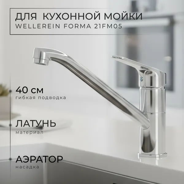 Изображение товара Мойка кухонная со смесителем Saniteco 6050 + Forma 21FM05 (с сифоном, дозатором и коландером)