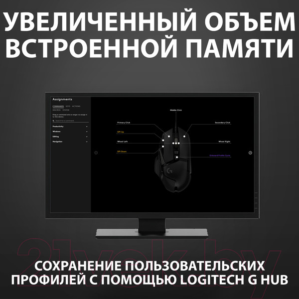 Изображение товара Мышь Logitech G502 / 910-005470