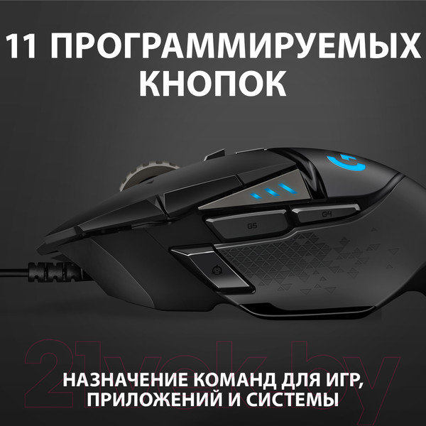 Изображение товара Мышь Logitech G502 / 910-005470