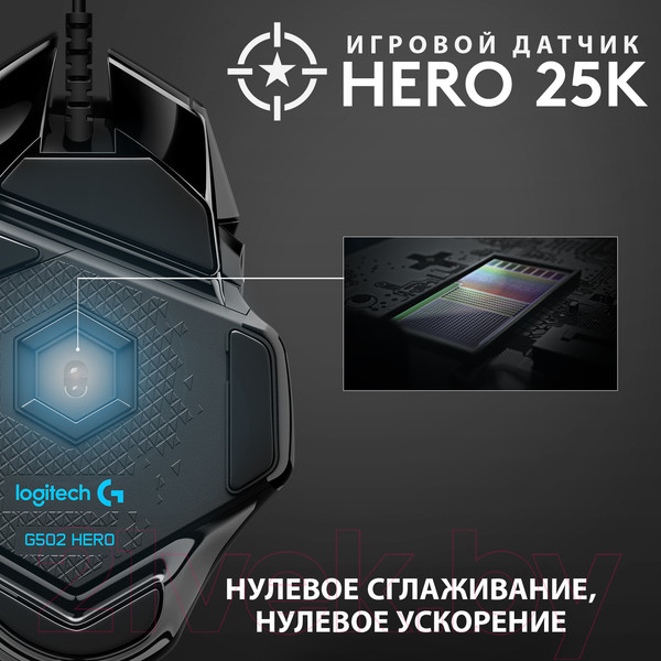 Изображение товара Мышь Logitech G502 / 910-005470