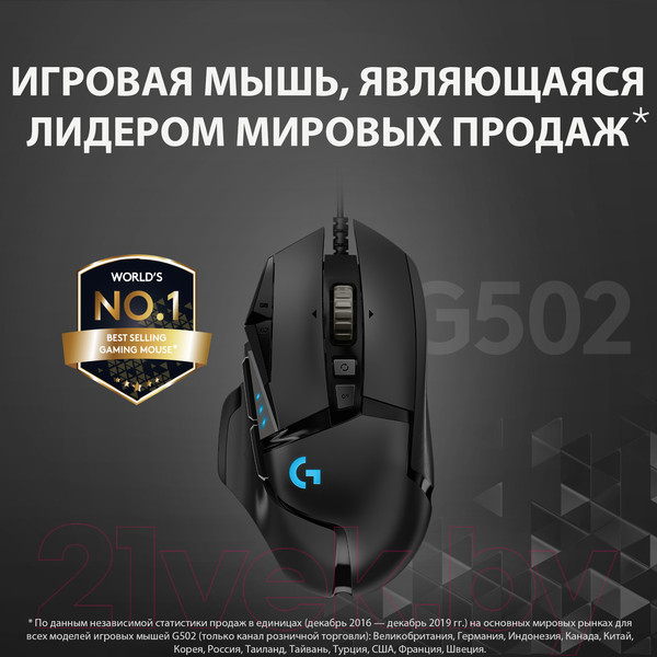 Изображение товара Мышь Logitech G502 / 910-005470