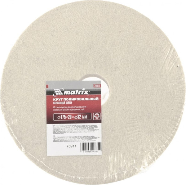 Изображение товара Шлифовальный круг Matrix 75911