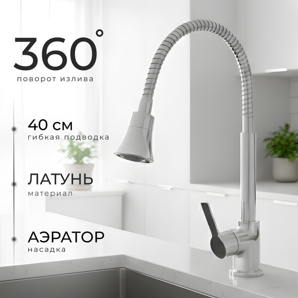 Изображение товара Мойка кухонная со смесителем Saniteco 4848 + Forma 21FM519F (с сифоном, дозатором и коландером)