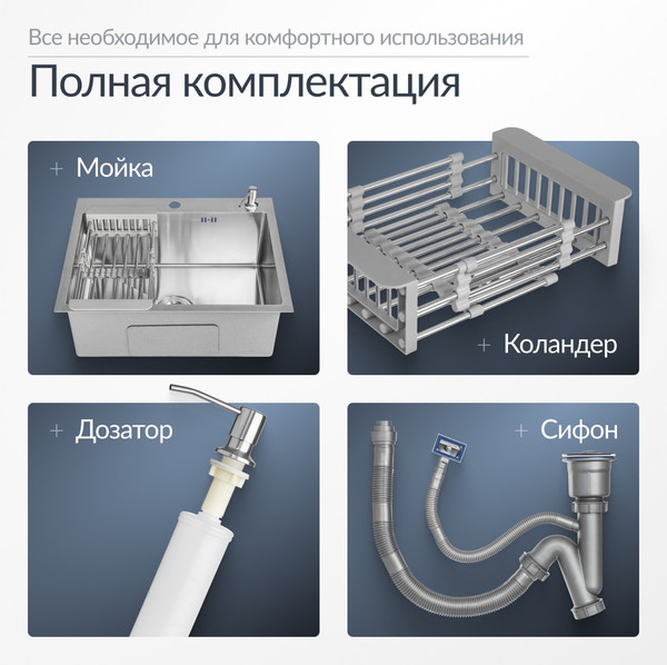 Изображение товара Мойка кухонная со смесителем Saniteco 6050 + Forma 21FM519F (с сифоном, дозатором и коландером)