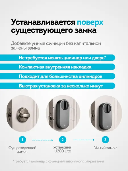 Изображение товара Умный замок Aqara U200 Lite / EL-D03D-B (черный)