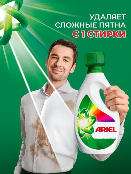 Изображение товара Гель для стирки Ariel для цветного (4л)