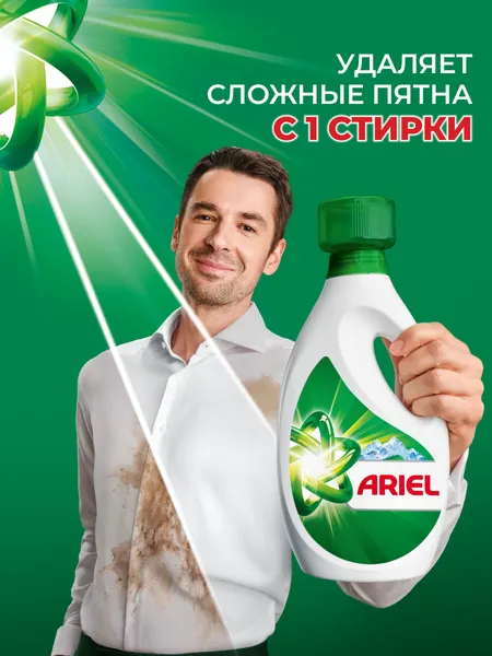 Изображение товара Гель для стирки Ariel Горный родник (1.8л)