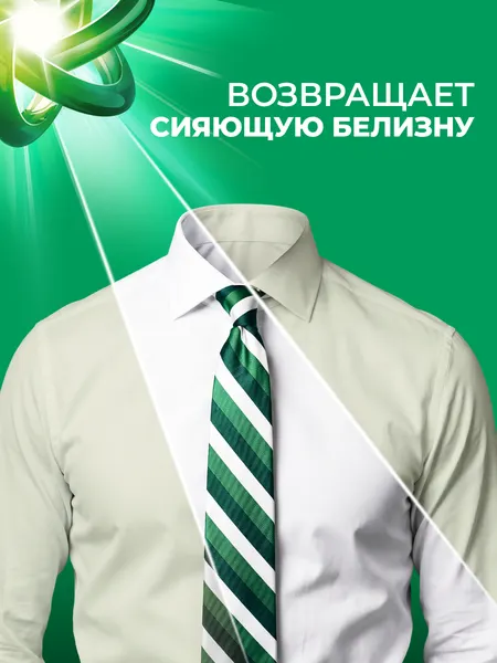 Изображение товара Гель для стирки Ariel Горный родник (2.5л)