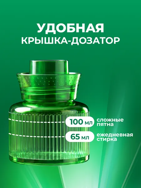 Изображение товара Гель для стирки Ariel Горный родник (2.5л)