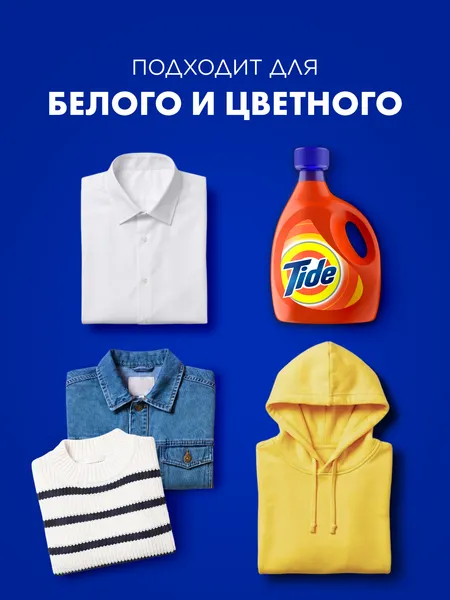 Изображение товара Гель для стирки Tide Альпийская свежесть (4л)