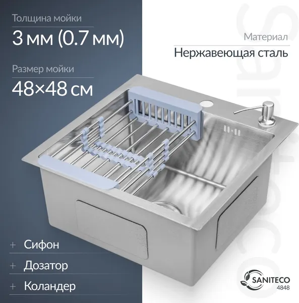 Изображение товара Мойка кухонная со смесителем Saniteco 4848 + X-Joy S F85B07500 (с сифоном, дозатором и коландером)